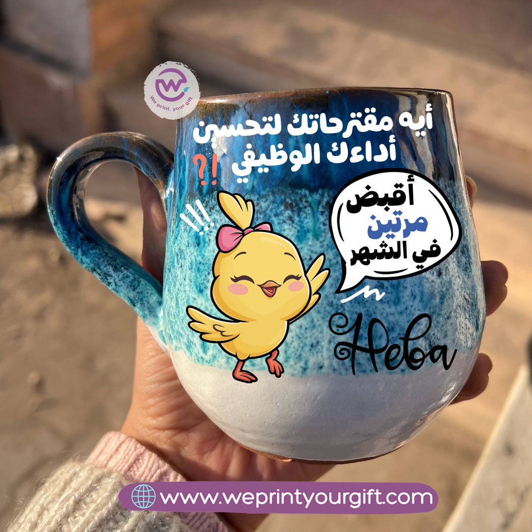 Ocean Handmade Pottery Mug – 400 ml | Work-Related Comic Designs