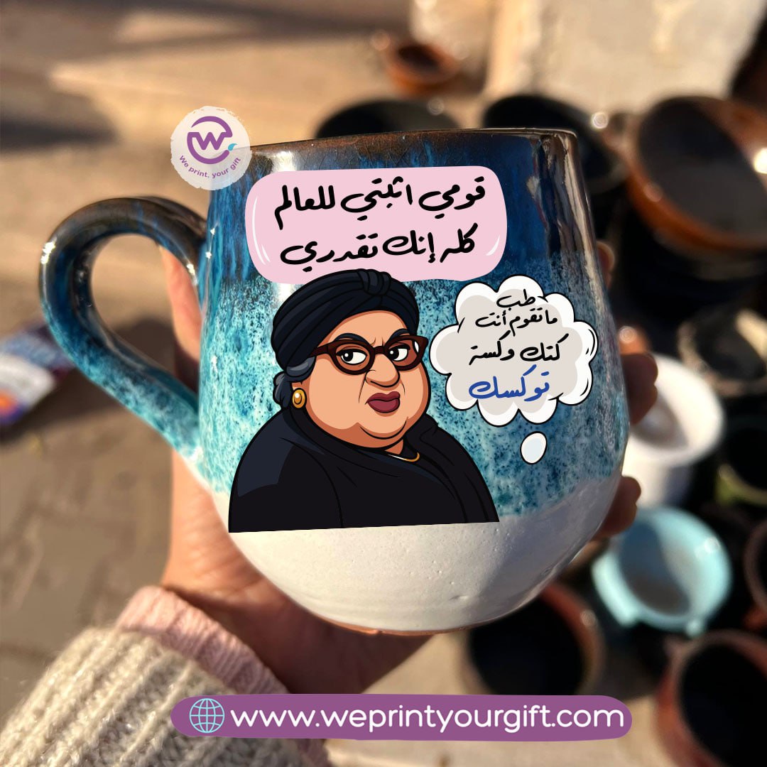 Ocean Handmade Pottery Mug – 400 ml | Egyptian Screen Comedy Designs