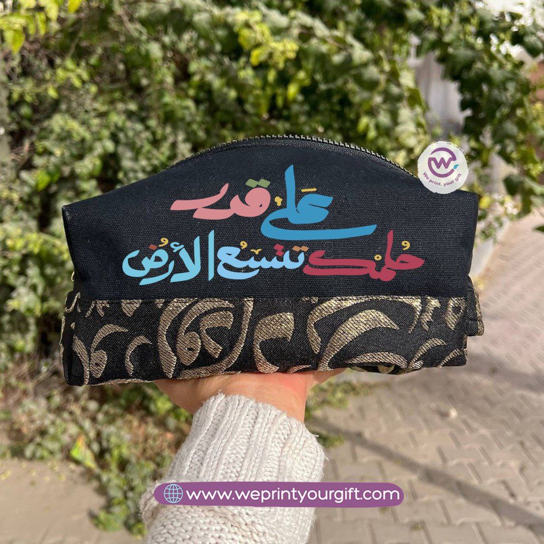 Islamic Pattern Motivational Quote Boxy Pouch – Cotton Makeup & Pencil Case