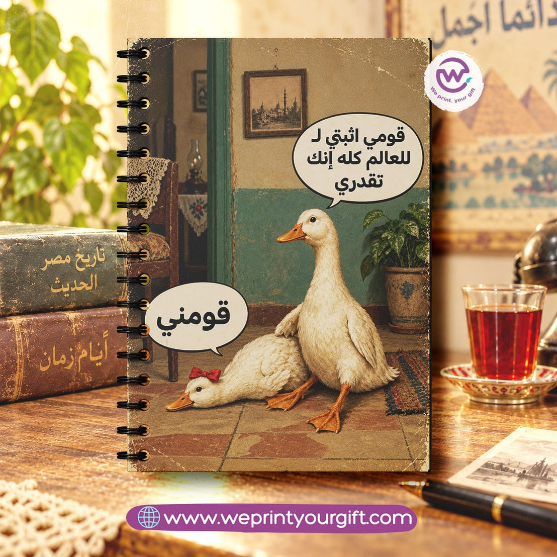 Retro Egyptian Workday Wooden Cover Notebook