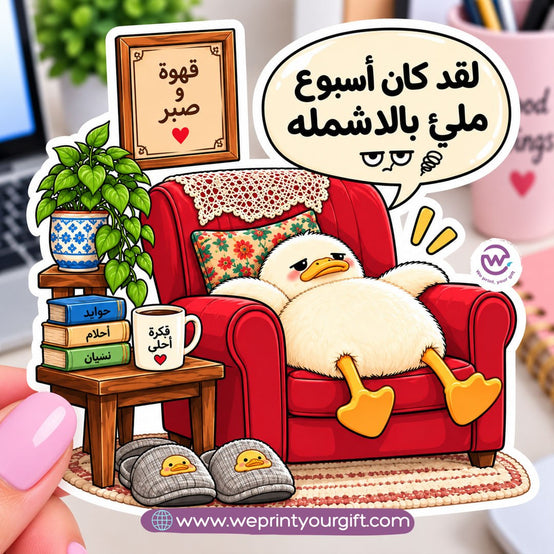 ملصق دراما مكتب البطة – يوميات العمل بلمسة مصرية