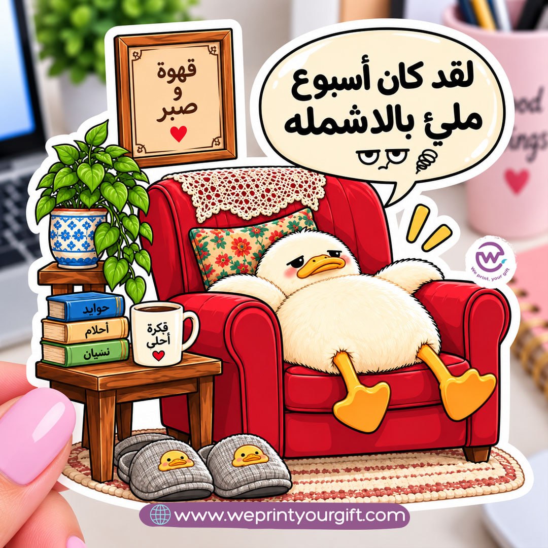 ملصق دراما مكتب البطة – يوميات العمل بلمسة مصرية
