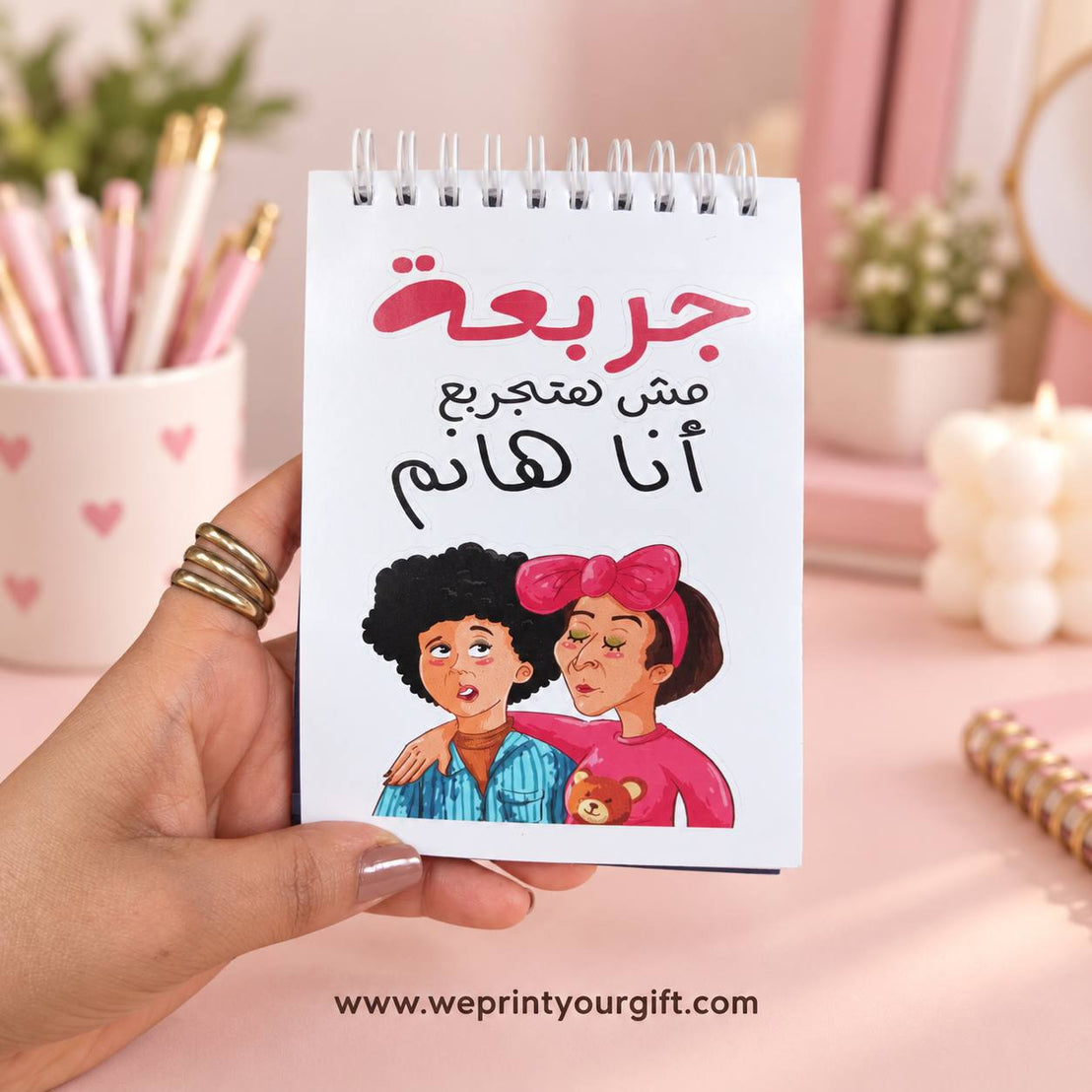 Egyptian Comedy Sticker Book – Funny Movie & TV Moments