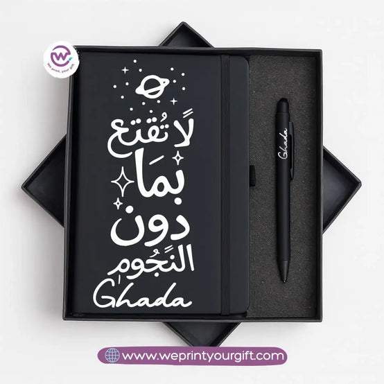 🖋️ Arabic Calligraphy Motivational Personalized Gift Box with Notebook & Metal Pen - WE PRINT