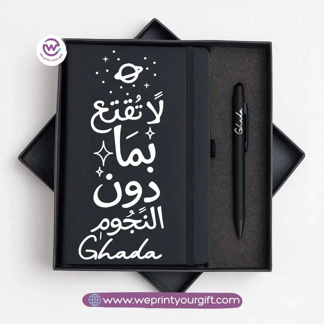 🖋️ Arabic Calligraphy Motivational Personalized Gift Box with Notebook & Metal Pen - WE PRINT