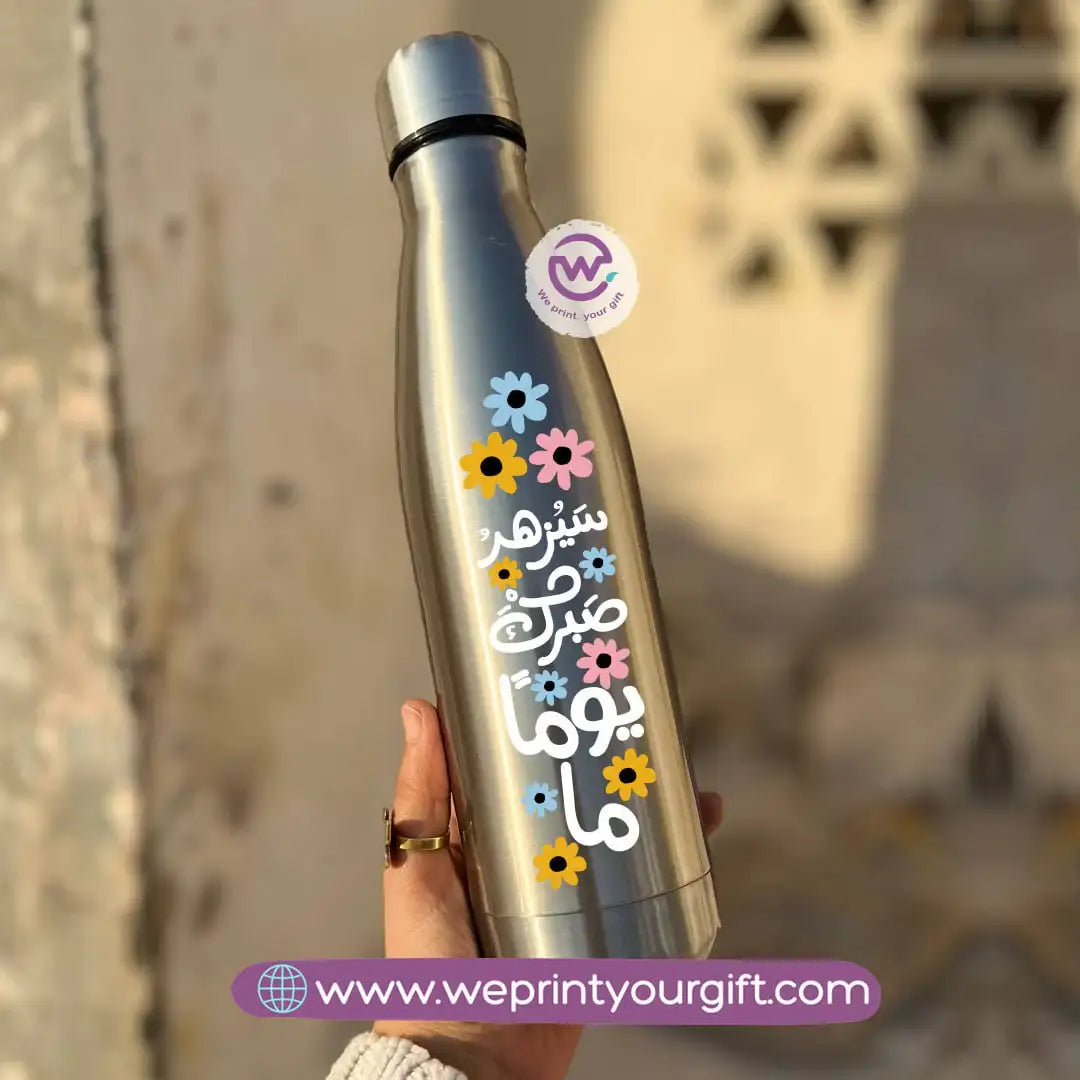Silver Thermal Bottle with Arabic Motivational Typography - WE PRINT