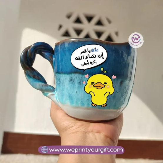 The Sea Handmade Pottery Mug – 300 ml | “Ashṭar Katkoot” Funny Chick Designs - WE PRINT