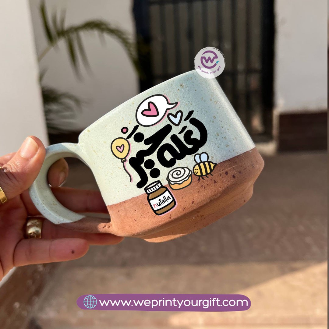 The Earth Pottery Mug – Handmade | 300 ml | Arabic Motivational Doodle Designs