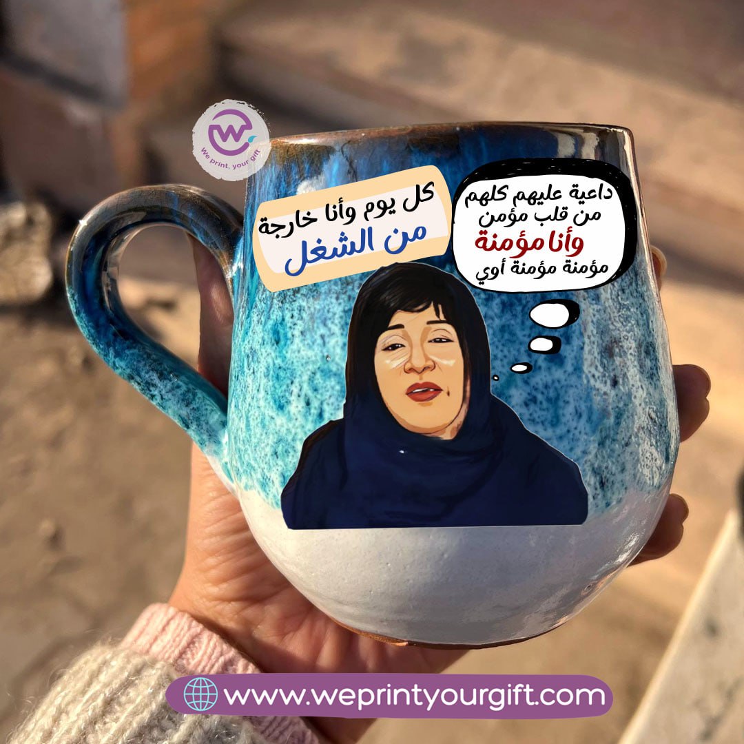 Ocean Handmade Pottery Mug – 400 ml | Egyptian Screen Comedy Designs