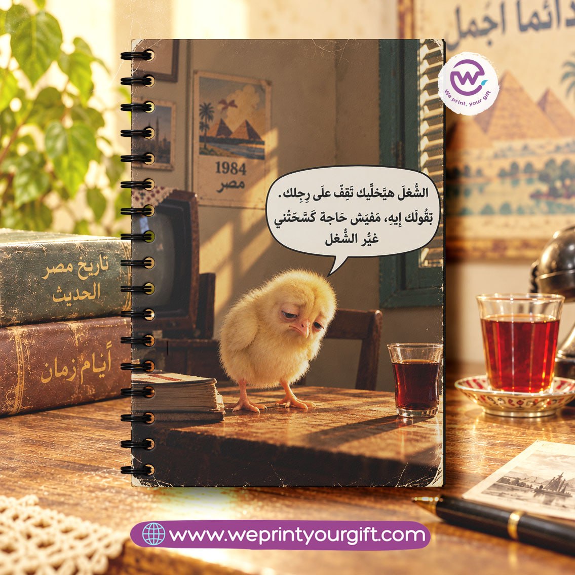 Retro Egyptian Workday Wooden Cover Notebook