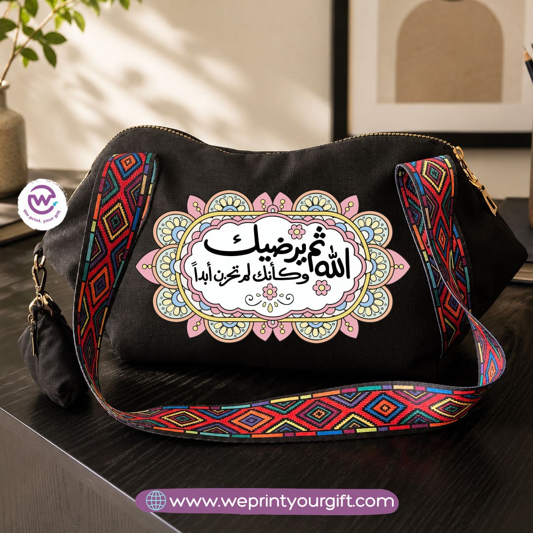 Arabic Quote Shoulder Bag & Pouch Set with Patterned Strap