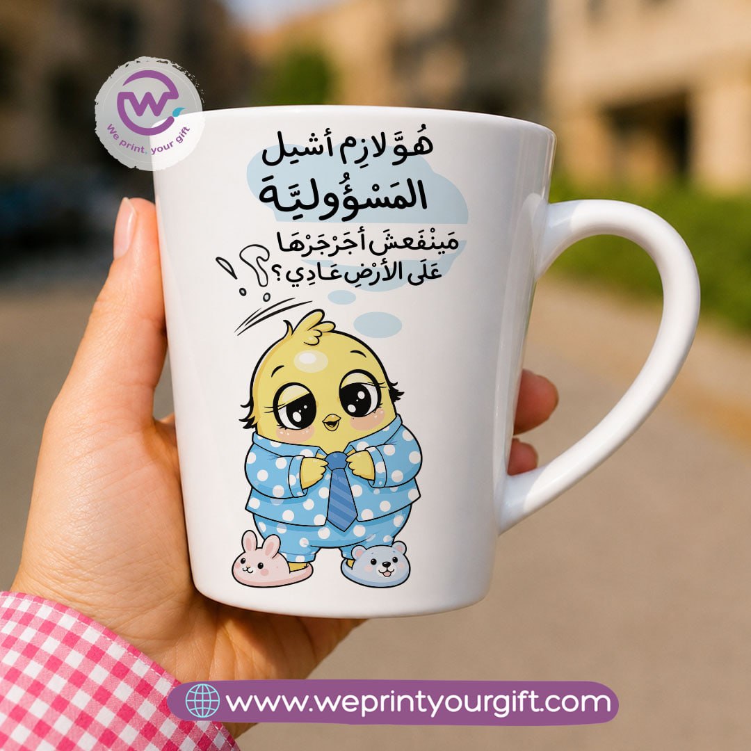 Conical Ceramic Mug – Cute Chick at Work Designs