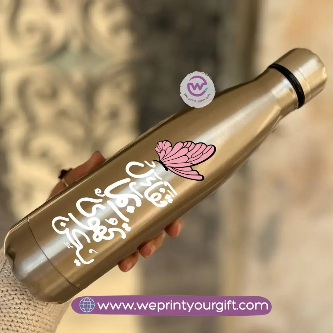 Silver Thermal Bottle with Arabic Motivational Typography - WE PRINT