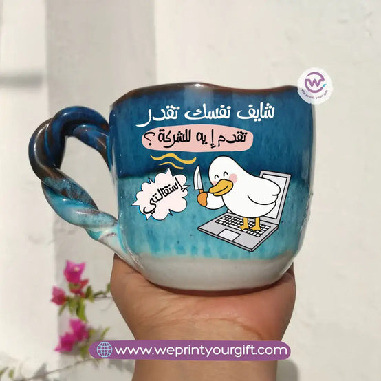 The Sea Handmade Pottery Mug – 300 ml | Funny Duck Designs - WE PRINT