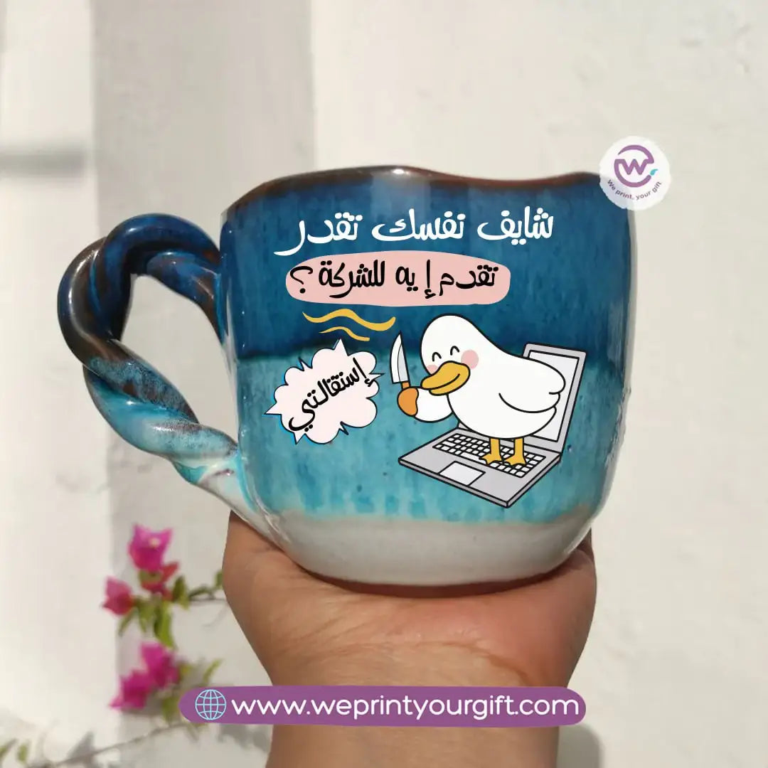 The Sea Handmade Pottery Mug – 300 ml | Funny Duck Designs - WE PRINT