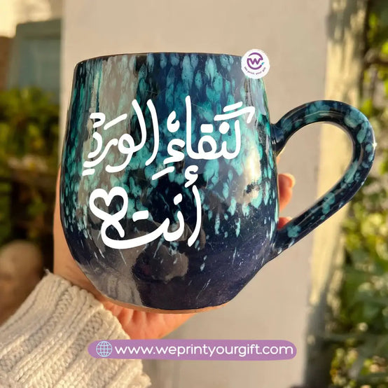 Dark Blue & Green Galaxy Pottery Mug – 400 ml | Arabic Motivational Typography - WE PRINT
