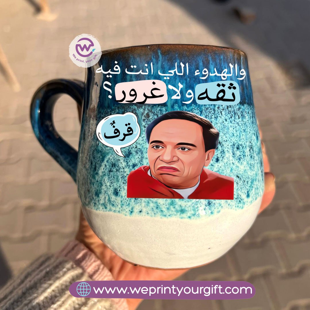 Ocean Handmade Pottery Mug – 400 ml | Egyptian Screen Comedy Designs