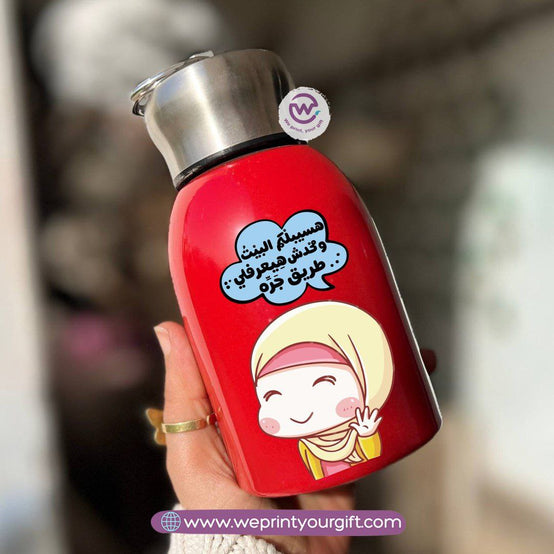Mini Thermal Coffee Mug – 300ml | 304 Stainless Steel | Mother’s Day Designs