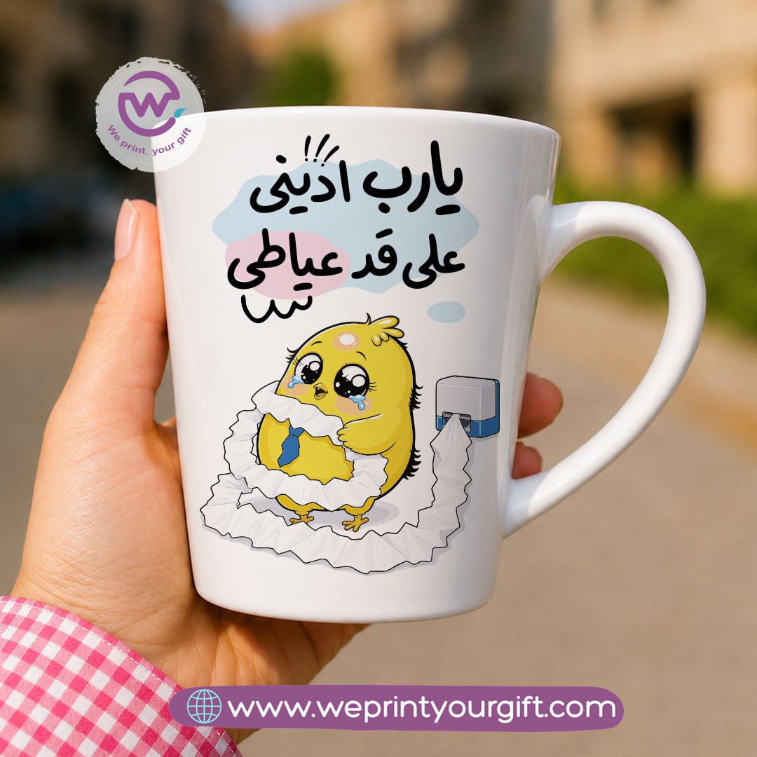 Conical Ceramic Mug – Cute Chick at Work Designs