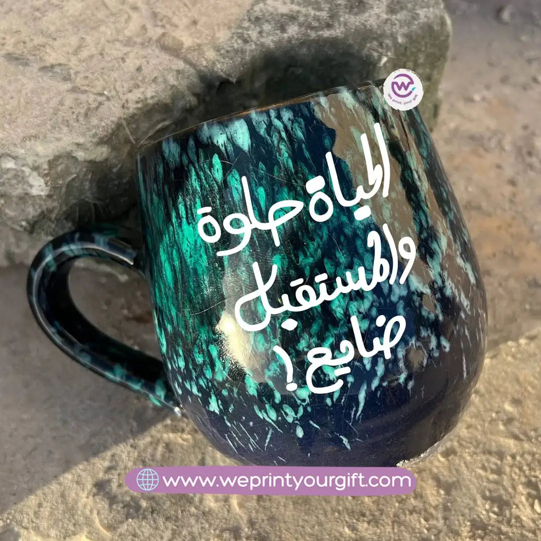 Dark Blue & Green Galaxy Pottery Mug – 400 ml | Arabic Motivational Typography - WE PRINT