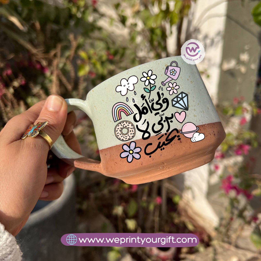 The Earth Pottery Mug – Handmade | 300 ml | Arabic Motivational Doodle Designs