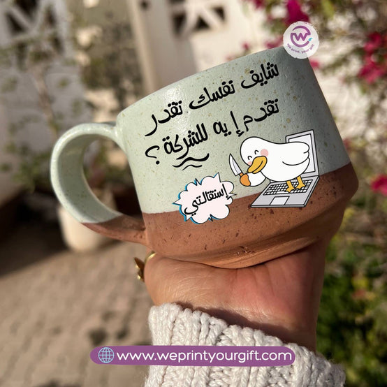 The Earth Pottery Mug – Handmade | 300 ml | Funny Duck Designs