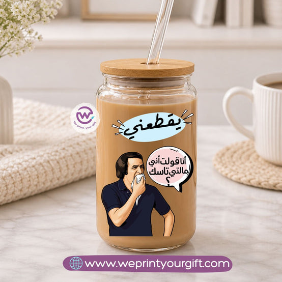Funny Round Glass Mug with Bamboo Lid & Glass Straw
