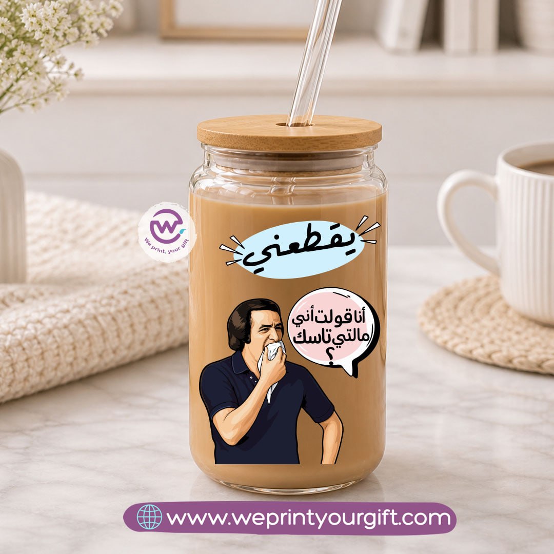 Funny Round Glass Mug with Bamboo Lid & Glass Straw