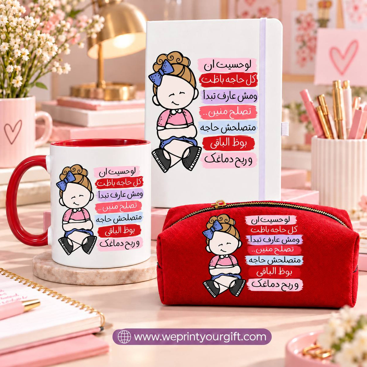 Funny Quotes 3-Piece Gift Set – Mug, Notebook & Makeup Bag