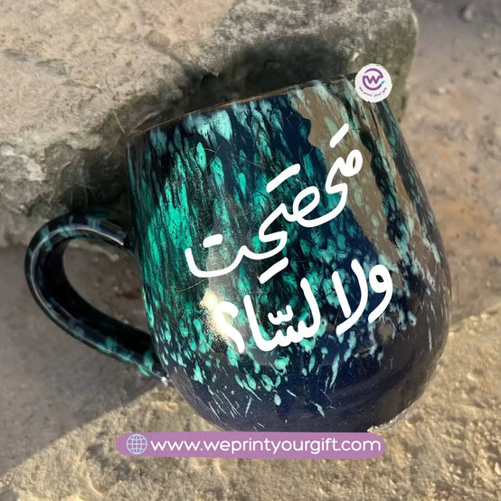 Dark Blue & Green Galaxy Pottery Mug – 400 ml | Arabic Motivational Typography - WE PRINT