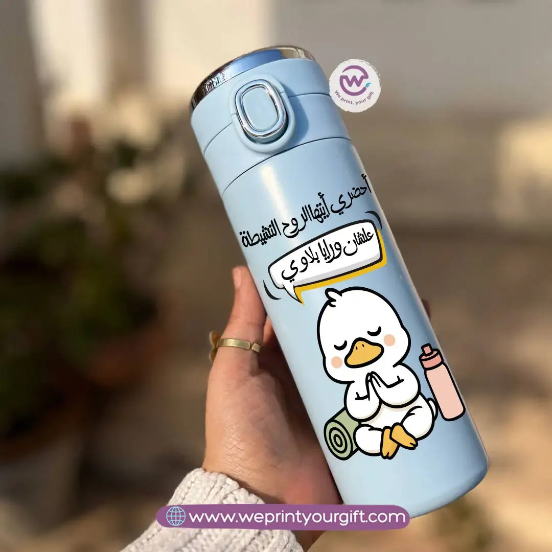 Stainless Steel Thermal Mug with Digital Temperature Display – 420ml - Funny Duck Cartoon Designs - WE PRINT