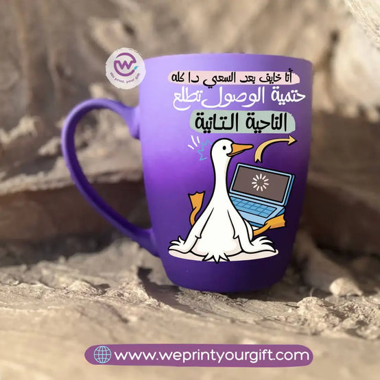 Two-Tone Ceramic Mug – 350 ml | Funny Duck Designs - WE PRINT
