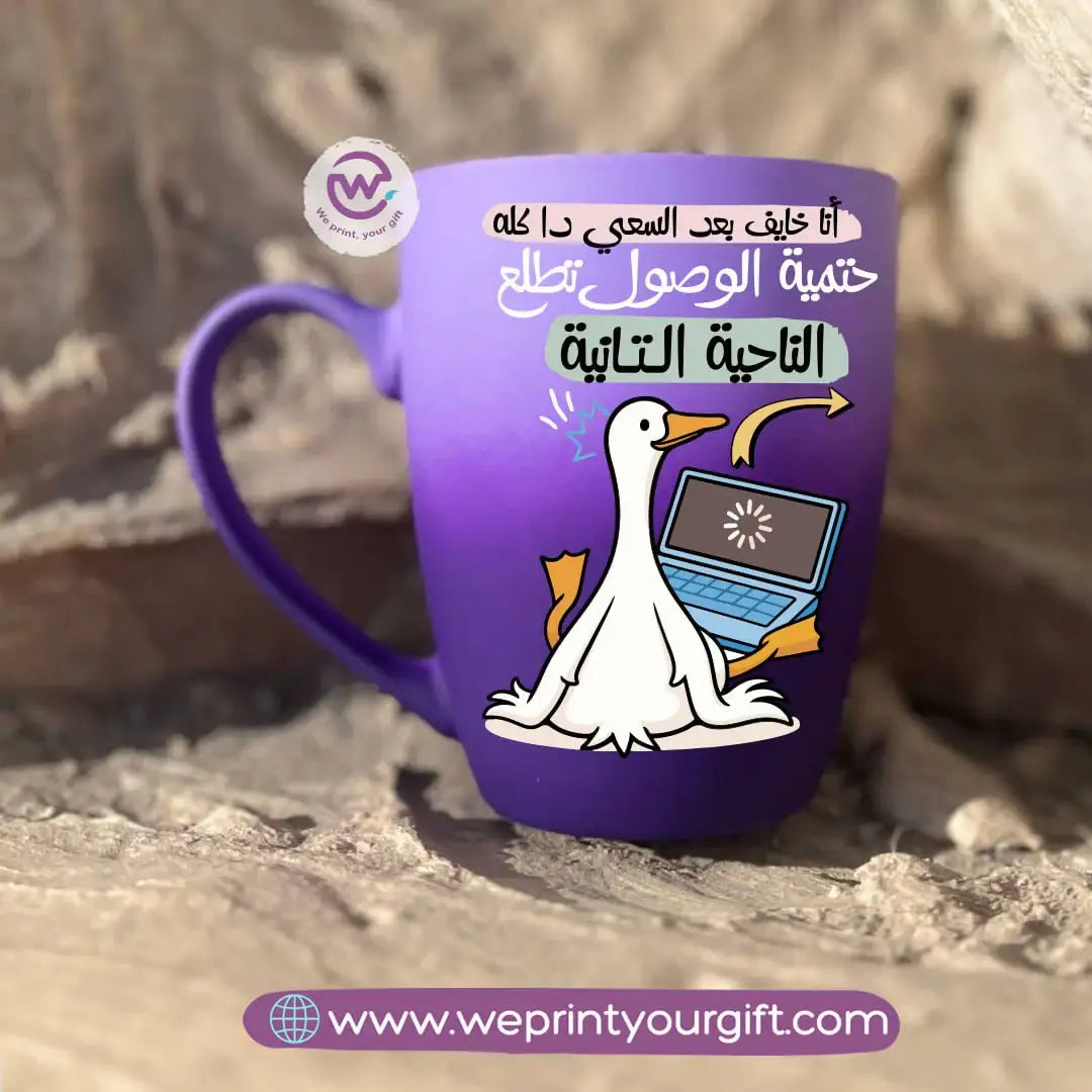 Two-Tone Ceramic Mug – 350 ml | Funny Duck Designs - WE PRINT