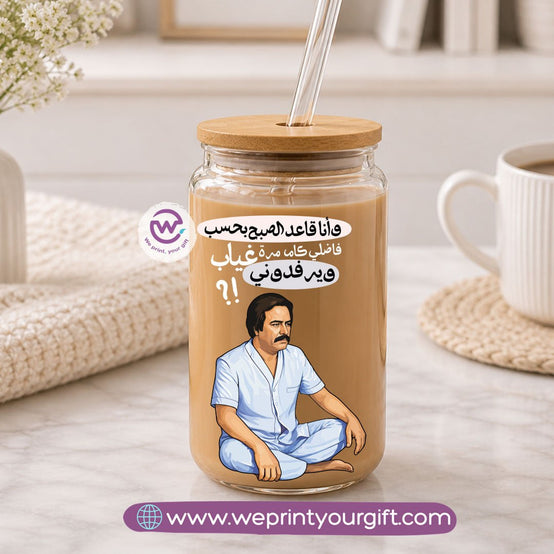 Funny Round Glass Mug with Bamboo Lid & Glass Straw