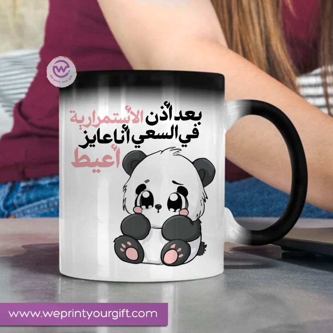 Color-Changing Magic Mug – Cute Panda Design | Personalized Gift