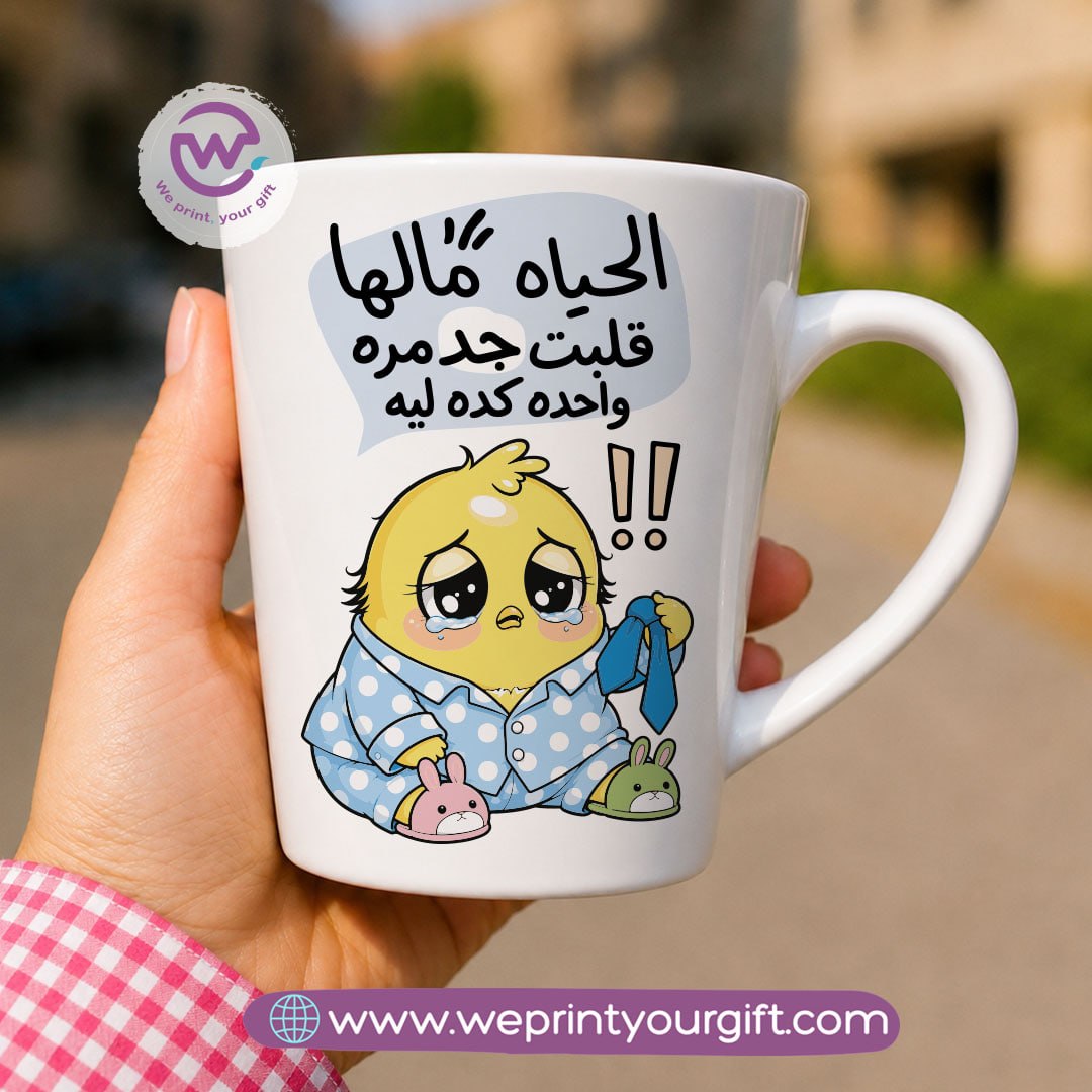 Conical Ceramic Mug – Cute Little Chick Designs