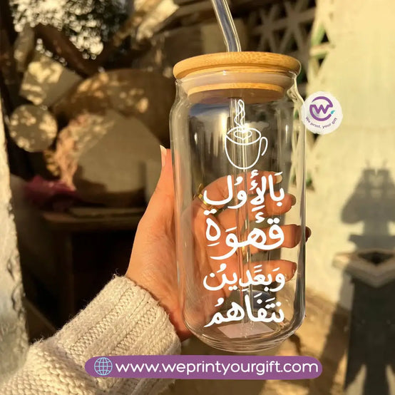 Round Glass Mug with Bamboo Lid & Glass Straw | Arabic Motivational Calligraphy - WE PRINT
