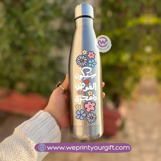 Silver Thermal Bottle with Arabic Motivational Typography - WE PRINT