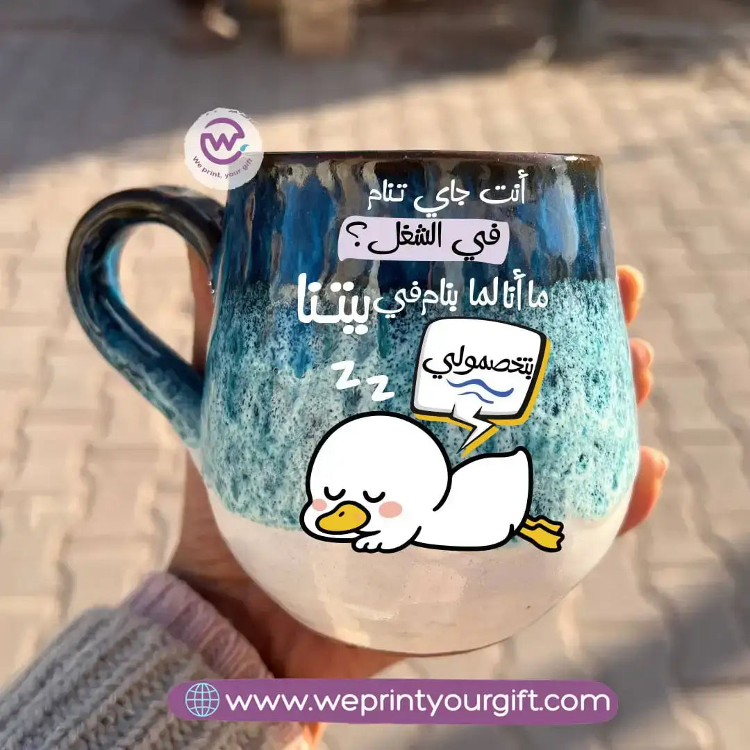 Ocean Handmade Pottery Mug – 400 ml- Customization Options - WE PRINT