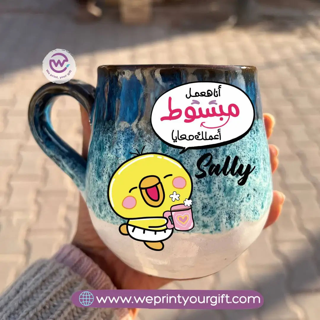 Ocean Handmade Pottery Mug – 400 ml | “Ashṭar Katkoot” Funny Chick Designs - WE PRINT