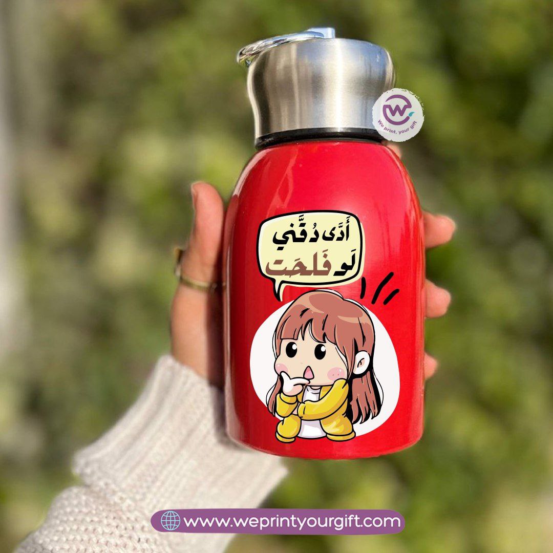 Mini Thermal Coffee Mug – 300ml | 304 Stainless Steel | Mother’s Day Designs