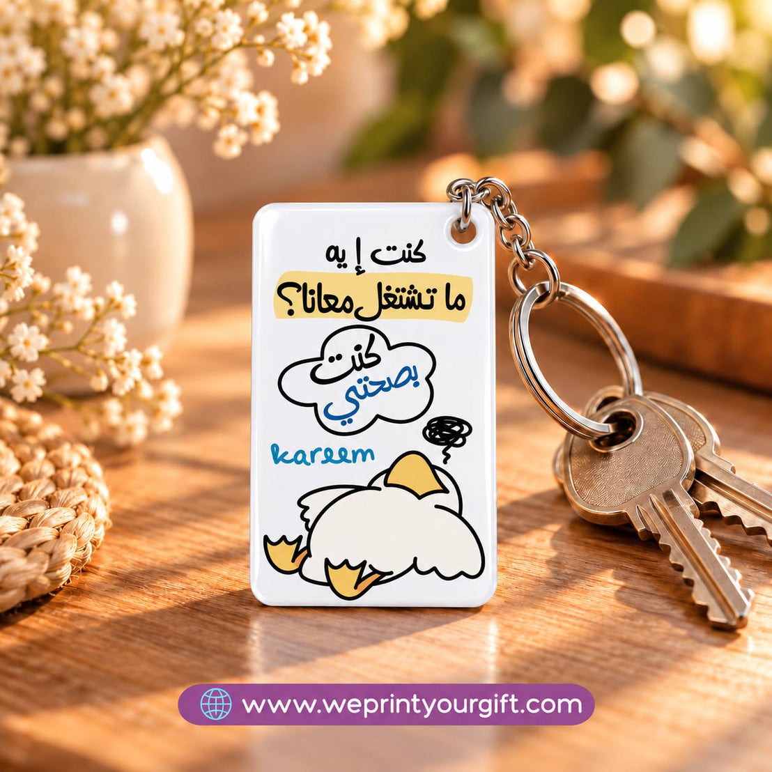 Funny Office Duck Clear Acrylic Keychain | Corporate Meme Accessory (Round / Rectangle)