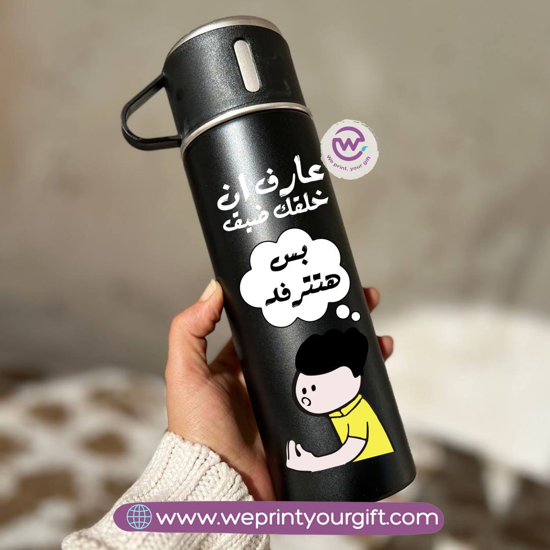 Egyptian Screen Comedy Thermal Flask Set – 500ml