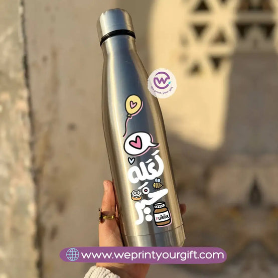 Silver Thermal Bottle with Arabic Motivational Typography - WE PRINT