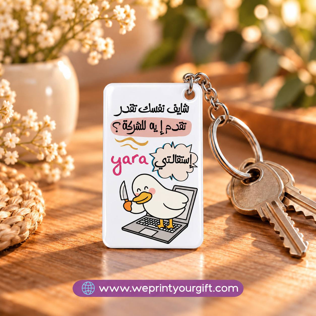 Funny Office Duck Clear Acrylic Keychain | Corporate Meme Accessory (Round / Rectangle)