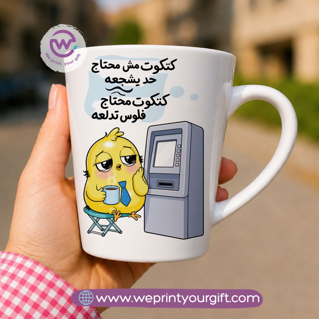 Conical Ceramic Mug – Cute Little Chick Designs