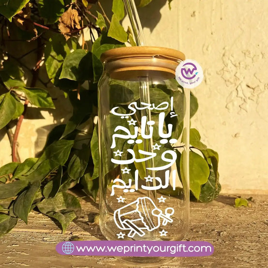 Round Glass Mug with Bamboo Lid & Glass Straw | Ramadan Night Design - WE PRINT