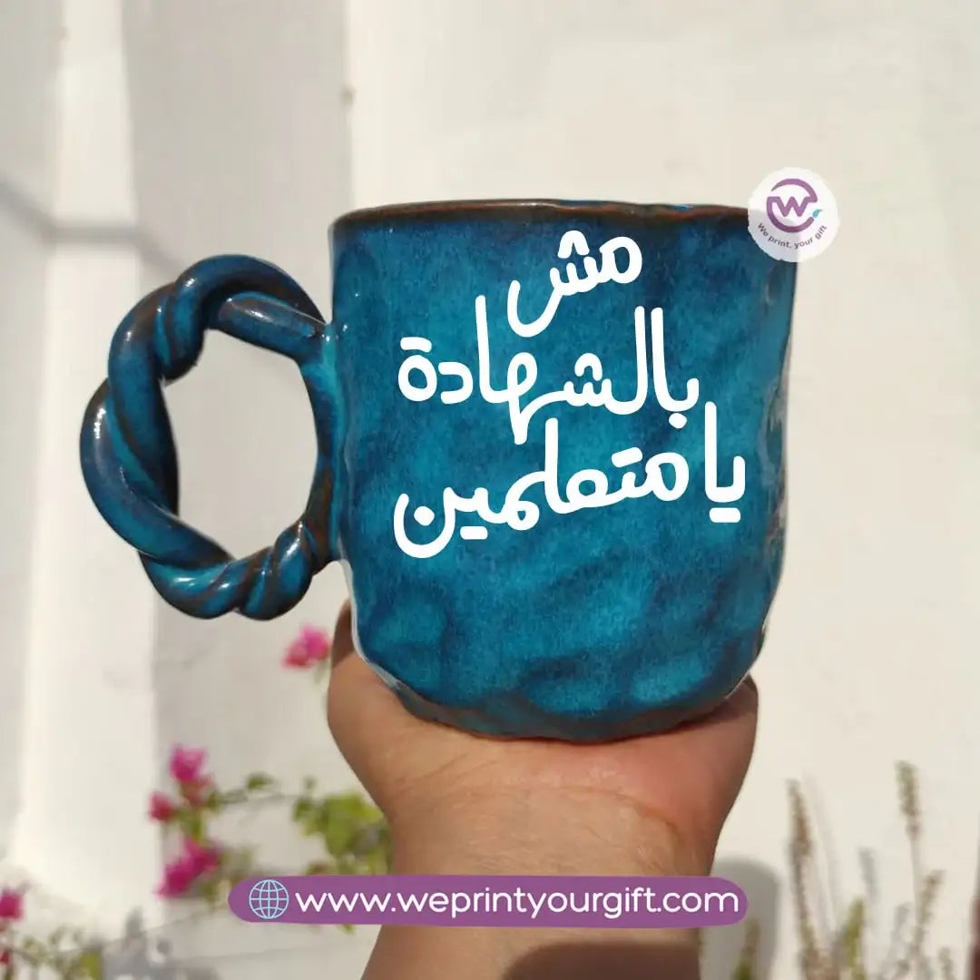 Blue Cloud Handmade Pottery Mug – 300 ml | Funny Motivational One Line Art - WE PRINT