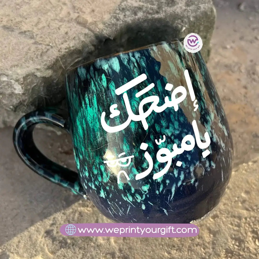 Dark Blue & Green Galaxy Pottery Mug – 400 ml | Arabic Motivational Typography - WE PRINT