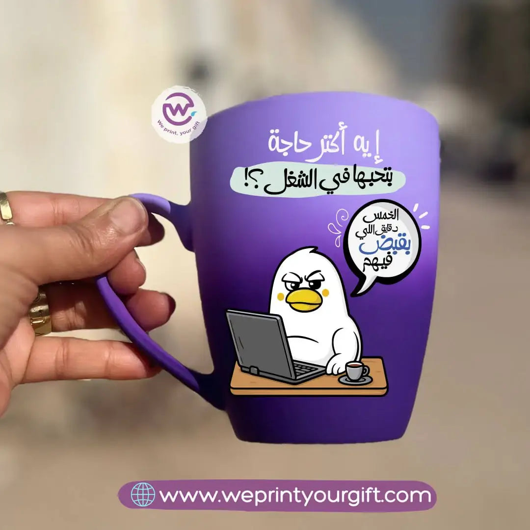 Two-Tone Ceramic Mug – 350 ml | Funny Duck Designs - WE PRINT